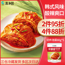 (4 pieces 88 fold) Qingjingyuan Zongjiafu kimchi 80g * 5 bags of Korean spicy cabbage