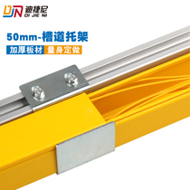 Dietini 50 * 50 Fibre Channel tail fiber jumper side hanging support hanger aluminum alloy routing frame assorted