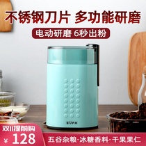 Tsann Kun mill electric coffee bean grinder household small mill stainless steel grain dry mill
