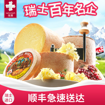 Swiss original imported Tete de moine cheese Tete de moine ready-to-eat rotating flower round cheese blocks