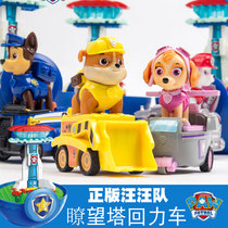 Genuine Wang Team Standouts toy toy car Wangwang Team Little Puppy Mao Mao ArchiDaily Childrens patrol and rescue vehicles
