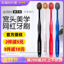 Japan EBISU Ebisu double layer super soft hair fine hair 6 7 rows wide head adult toothbrush toothpaste single branch