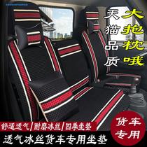 Kema Kaijie HM6M3 Ruihang X1 Aofeng Shenliang Light Truck 4 2 Single Row Seat Cover Four Seasons All-inclusive Cushion