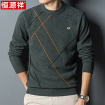Hengyuanxiang spring and autumn round neck wool knitwear mens solid color wool sweater bottoming shirt top spring and autumn