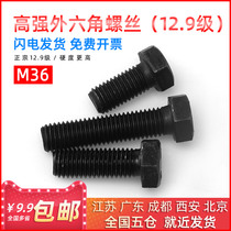 National Standard 12 9 High Strength External Hexagon Screw Bolt M36 * 65 70 80 90 100 110-300mm