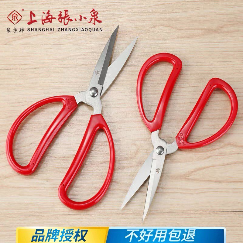 Shanghai Zhang Koizumi Home Powerful Small Scissors Cut Paper Tailor Cut Kitchen Cut Stainless Steel Sheared Tip