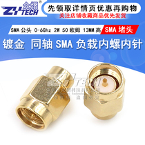 Gold plated SMA load terminal SMA male head 6Ghz 2W 50 Ohm coaxial SMA dust cap SMA choke plug