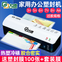 Good plastic sealing machine A4 small household sealing machine Photo laminating machine Photo laminating machine Commercial office laminating machine Plastic sealing film 3894 laminating machine Automatic cold laminating Thermoplastic sealing film laminating machine