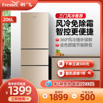 FRESTECH Xinfei BCD-206WLIM3EJ three-door refrigerator small refrigerator air-cooled frost-free refrigerator