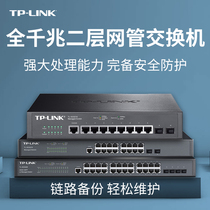 tplink 2nd floor network management switch full one thousand trillion port light outlet 8 16 24 48 48 shunt sg3226 network wire splitter tp network exchanger hub sg321