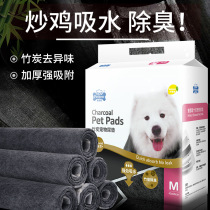 Pet supplies Dog urine pad thickened bamboo charcoal deodorant diapers Absorbent dog toilet cage mat Diapers Cat diapers