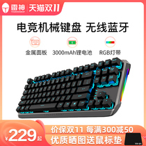 Thor Profound Dragon KL5087 Mechanical Keyboard Wireless Bluetooth E-sports Game 87 Keyless Red Axis Blue Axis Metal