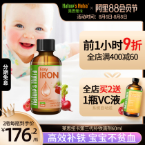 American Rice Newcastle iron infant children iron drops Newborn calcium iron zinc not anemia iron agent nutrition baby