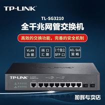 TP switch 8 ports one thousand trillion network management switch 2 SFP optical ports VLAN ports Monitoring isolation TL-SG3210