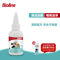 Bioline Bioline Pet Dilution and Tear Stain Removal Liquid Eye elimination Eye shit Dog dog Cat Universal eye drops