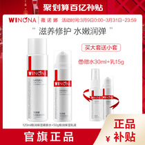 Share Verona Pole moisturizing moisturizing water milk suit deep water tonic soothing sensitive muscular protection barrier