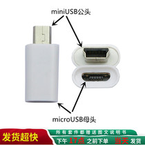 Mini V3 turn Mac V8 USB adapter miniUSB male head turn microUSB female mp3 Android