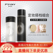 (Self-Cast Exclusive) PRAMIY Berrime Beauty Makeup Spray Pepper Bulk Powder Combo