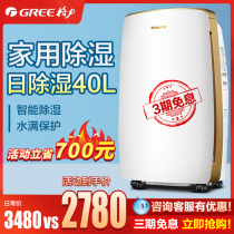 Gree dehumidifier Household dehumidifier dehumidifier Non-silent bedroom humidifier Huinantian dryer DH40EH