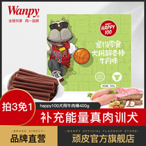 wanpy Naughty dog snacks Beef sticks Jerky Teddy 400g Molar sticks Dog snacks Dog training snacks rewards