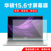 Suitable for ASUS PX554FB notebook 15 6 inch stubborn stone sixth generation 15s computer Lingyao X Pro screen film
