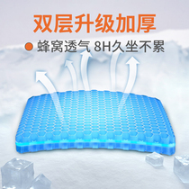 Gel Cushion Summer Ice Mat Office for a long time Sitting up Thickened Chair Cushion Fart Cushion Seat Cushion Honeycomb Silicone Gel Ice Mat