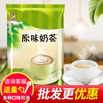 Dongju three-in-one milk tea powder Instant pearl milk tea powder bagged hot drink coffee machine milk tea shop special raw material powder