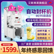 Aisfry Sealing Machine Commercial Milk Tea Shop 90 and 95 Universal fully automatic sealing machine soy milk intelligent sealing cup machine