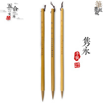 Yongwei ancient Fang room Wolf and mourn running book small letter Zhongkai post creation calligraphy brush recommended suit