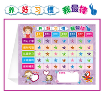 Childrens growth self-discipline table reward stickers 3-12 years old home praise stickers reward and punishment points card primary school students are good