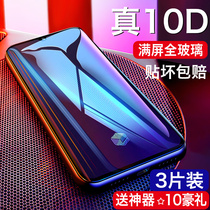 vivoIQOO3 Steel Membrane IQOO Cell Phone Membrane NEX Toughened Membrane IQOpro Fullscreen Overlay Neo Anti Blue neo3 Protection iqooZ1 Anti-fall IQOO