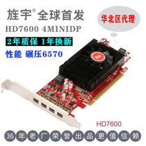 Jingyu HD7600 4DP 1GD5 multi-screen graphics card quadruple screen miniDP native interface can be converted to HDMIDVI