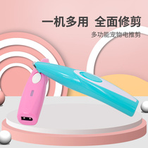 Pet Kitty Pooch Shaving fur Cat Feet Gross Trimmer Electric Pushcut Sole Cut Hair Shave Hair Shave Silent Special