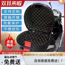 Suzuki UY125 Youyou UU UE125 trunk trunk liner AFR UCR USR trunk trunk mat