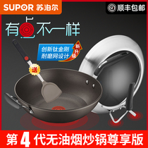 Supor fire red dot 4 generation non-stick pan non-stick pan frying pan non-stick wok cooker induction cooker