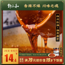 Zou Sanhe oil splashed spicy red oil chili oil cold seasoning Sichuan specialty Spicy Spicy seasoning Zou Xiaohe