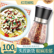 Qianjiabai flavor Sichuan Hanyuan pepper 100g sent grinder