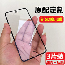 Apple 6s large window tempered film 6p soft edge 8 full screen 6 mobile phone film 7 all-inclusive 8plus blue light eye protection 7p anti-fall black edge diamond film