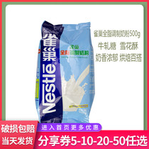 Nestle whole milk powder 500g snowflake crisp nougat milk powder biscuit bread cake raw materials