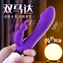 Vibrator women's products adult self-defense comfort device private orgasm underwear can be inserted into the fun self-defense toy