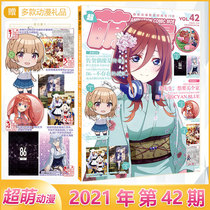 Super cute cartoon 42 total No 42 acrylic keychain animation badge Postcard poster folder Turn into a spider How about? Mr Long wants to buy a home