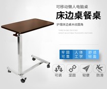 Superior Kant Bedside Table of lifting removable table portable computer desk Care table with castors Medical care