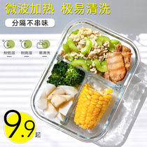 Lunch box Office worker microwave oven heating lunch box grid set Rectangular female picnic insulated glass lunch box