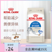 Cat food Royal i27 indoor pet adult cat special 400g British short blue cat Fat Fat Hair gills and hair ball