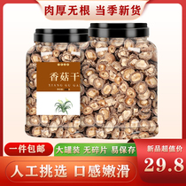 Dried shiitake mushrooms Nutritious mushrooms Small flower mushrooms mushrooms large money shiitake mushrooms wholesale wild special commercial non-500g