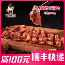 Butterfly lamb chops 200g 1 bag of hot pot ingredients marinated lamb with bone sliced semi-finished products