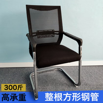 Company Office Chair Conference Chair Staff Computer Chair Assembly Ergonomic Armchair Dormitory Learning Chair Special Price