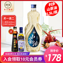  Liduo Mountain Camellia Oil 1 5L bottle Free Golden Arowana Flaxseed Oil 250mL Small ground sesame Oil 220mL Edible oil