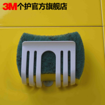 3M Gorman kitchen cleaning cloth rack incognito nail-free sponge rag drain and dry multi-purpose storage shelf