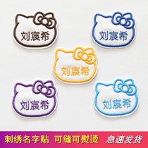 Name patch quilt quilt ironing label name sticker no embroidery baby into kindergarten can wash without seam